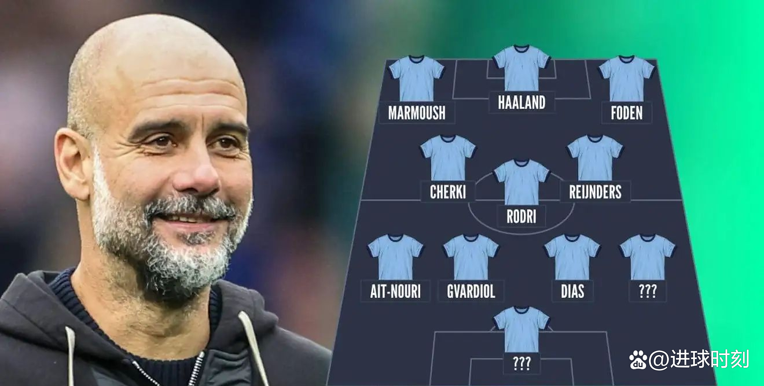 包含曼城迎全明星赛关键赛；窗口期豪取连胜；目标明确；赛季目标并未改变的词条