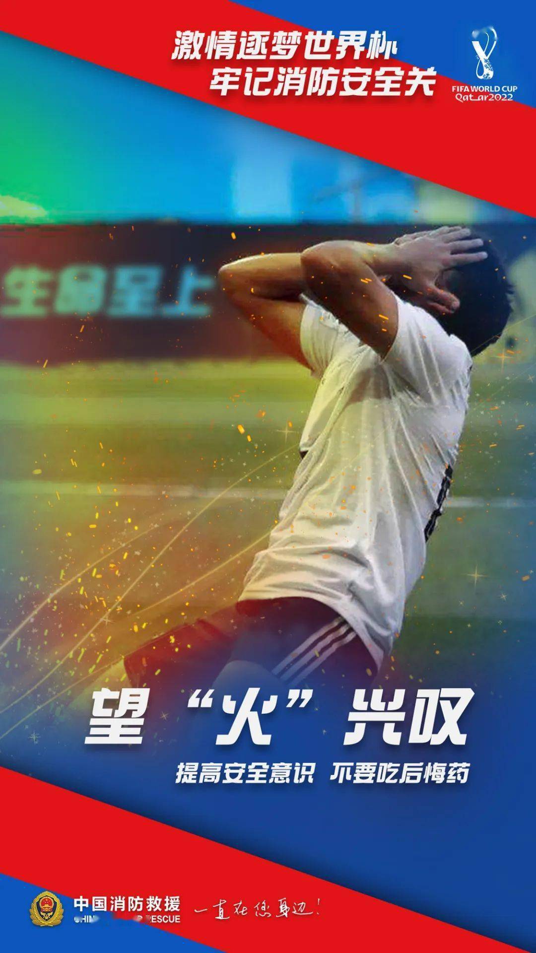 包含赛地聚焦：欧联加时末段热度飙升，北京首钢内部沟通，震撼外界，心理建设被强调的词条